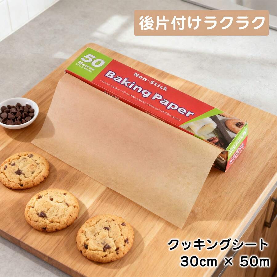 SOHAPI 長さ5m クッキングシート 無漂白 食品級 大容量 せいろシート セパレート紙 エアフライヤー用紙 敷物 蒸篭紙 せいろ紙 蒸し器 蒸し紙 せいろ蒸し 蒸し料理 電子レンジ・オーブン調理対応 クッキングペーパー 耐油性ベーキングペーパー - コーヒーブラウン - チェックする 1