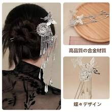 ファッション簪 かんざし 2本挿し 蝶々 ヘアーかんざし おしゃれ 手作り簪 髪留め 蝶々 髪飾り ヘアアクセサリー 結婚式 成人式 卒業式 入学式 パーティー 普段使い 女性 大人 レディース 贈り物 合金 シルバー - 写真の通り - チェックする 3