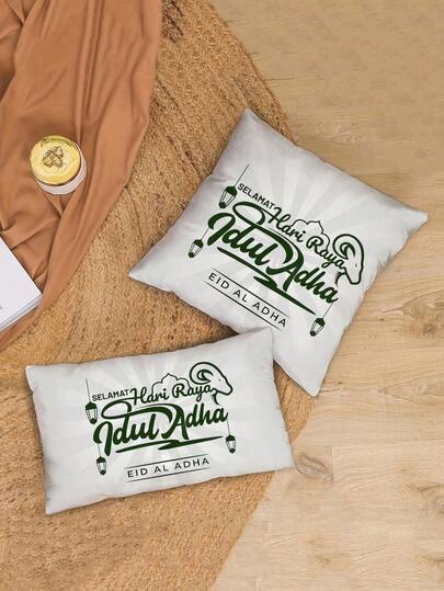 2pcs Eid Adha/Eid Al-Adha/Qurban Festival Decorations, Polyester, Multifunctional Party Decor, Islamic Party Supplies, Home Decor, Cushion Covers, Living Room Decor, Sofa Decor, Valentine's Day Gift For Him/Her, Car Seat Cushion Covers