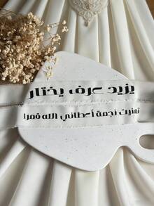 定制新娘头纱，可刻名字 - 优雅白色涤纶纤维新娘头饰，配个性化丝带，婚礼配饰，适合伴娘、摄影道具和新娘送礼会，伴娘礼物 - 彩色 - 查看 5