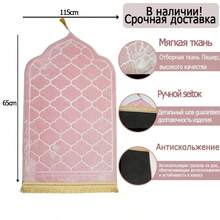 1pc Muslim Islamic Prayer Mat, Soft Thick Filled Prayer Rug; Home Prayer Area Pad, Eid Gift For Friends And Family, Religious Holiday Home Prayer Mat, New Muslim Starter Gift, Religious Study Group Gift, Muslim Housewarming Gift - Multicolor - View 3