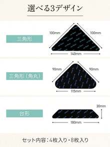 滑り止めシート 強力 ズレ防止 すべり止め 厚さ1. 4mm 洗える くり返し使用 ラグ マット カーペット 床 フローリング 4枚( 三角形( 角丸) ) - 三角形(角丸) - チェックする 7
