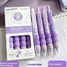 4支随机款式紫色可擦笔，高品质可爱渐变软握易擦0.5mm，适合学生使用（款式随机） - 套裝 - 查看 8