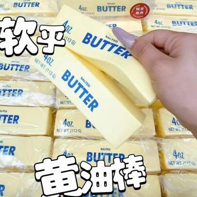 1个超柔软慢回弹Hachimi黄油棒面包袋慢回弹挤压玩具减压玩具，新年小礼物，创意礼物（由于气味较浓，建议打开包装静置数小时后再使用）