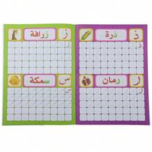 16 Page Arabic Alphabet Tracing Workbook For Toddlers. Preschool Handwriting Practice Book Letters Words.Learn Arabic For Kids Ages 3-6 Montessori Educational Workbook Islamic Educational - Multicolor - View 6