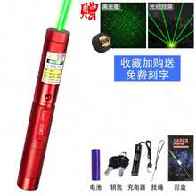 puntero láser - Rojo - Ver 6