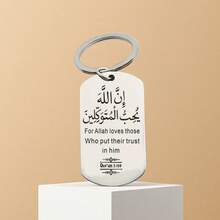 Llavero islámico bohemio de acero inoxidable, con versos inspiradores - perfecto para Eid Al-Fitr y Ramadán; idea de regalo religioso único, diseño de caligrafía. - Old Gold - Ver 3