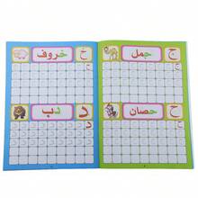 16 Page Arabic Alphabet Tracing Workbook For Toddlers. Preschool Handwriting Practice Book Letters Words.Learn Arabic For Kids Ages 3-6 Montessori Educational Workbook Islamic Educational - Multicolor - View 7