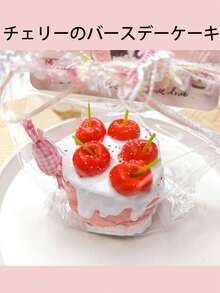 1pc Realistic Soft Durable Multi-Layer Cherry Cake Model Toy, Suitable For Bedroom Relaxation, Stress Relief, Sleep Improvement, School And Office Use - Multicolor - View 2