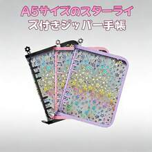 1pc A5 Laser Star Zipper Binder, PVC Material, Can Be Used As File Folder, Stamp Book, Sticker Book, Pencil Case, Also Can Be Used As Photo Album, Savings Plan Book, Diary, File Organizer, Budget Binder, Planner Insert - Multicolor - View 2