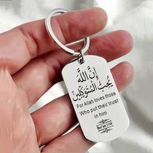 Llavero islámico bohemio de acero inoxidable, con versos inspiradores - perfecto para Eid Al-Fitr y Ramadán; idea de regalo religioso único, diseño de caligrafía. - Old Gold - Ver 2
