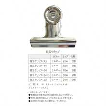 エヒメ紙工 アックスコーポレーション 目玉クリップ 豆 10個入 2個パック CA-03K-2P - 写真の通り - チェックする 6
