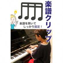 AllBright 楽譜クリップ ブックストッパー 楽譜 譜面 音楽ブッククリップ ページホルダー ページ ピアノ レシピ 本 固定 音符型 - ブラック - チェックする 2