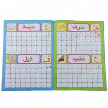 16 Page Arabic Alphabet Tracing Workbook For Toddlers. Preschool Handwriting Practice Book Letters Words.Learn Arabic For Kids Ages 3-6 Montessori Educational Workbook Islamic Educational - Multicolor - View 4