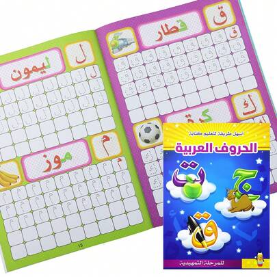 16 Page Arabic Alphabet Tracing Workbook For Toddlers. Preschool Handwriting Practice Book Letters Words.Learn Arabic For Kids Ages 3-6 Montessori Educational Workbook Islamic Educational