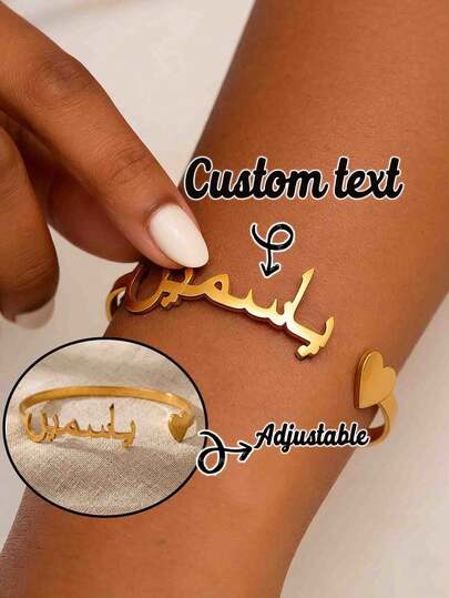 Customized Arabic Heart Bangle Stainless Steel Adjustable Heart-Shaped Bracelet, Personalized Jewelry For Ramadan Ramadan, Valentine's Day, Birthday And Other Occasions, Suitable For Most Wrist Sizes, Classic Elegant And Durable Personalized Stainless Steel Letter/Animal Design