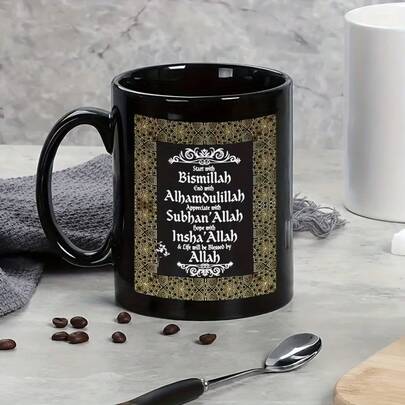 Novelty Islamic Faith Mug - Bismillah Alhamdulillah Subhan Insha' Black Coffee Cup