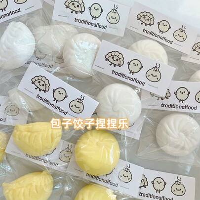 仿真包子饺子慢回弹减压玩具，可塑性强，柔软蓬松，适合办公室减压、学习陪伴、缓解焦虑，可爱触感收藏品