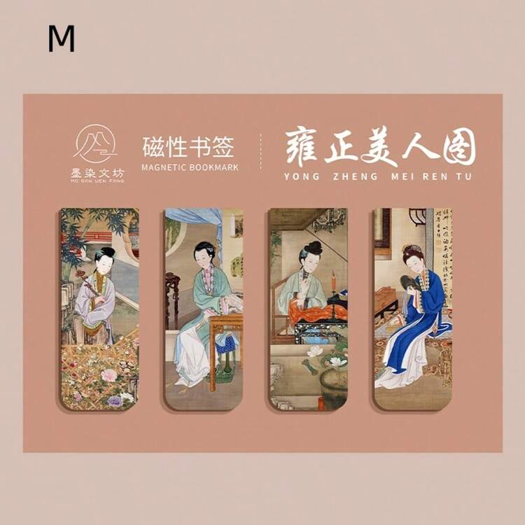 4pcs/Set Magnetic Bookmarks, Forest, Cloud And Sunset Landscape Patterns, World Famous Painting Themed Bookmarks, Van Gogh And Paintings, School, Office And Stationery Book Readers Supplies - G - View 15