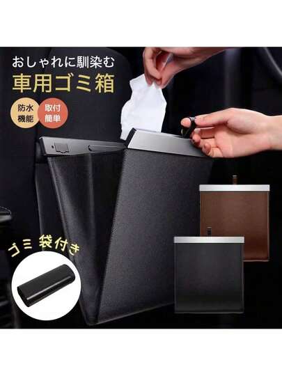 車 ゴミ箱【多車種対応フック】多機能車両ボックス 吊り下げ 車用ゴミ箱 カー用品 車の使用 スリム PUレザー 大容量 防水 マグネット式 倒れない 省スペース 折り畳み式 小物入れ 収納 便利グッズ ゴミ袋付き