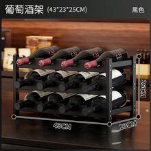 酒架，家用葡萄酒瓶展示架，葡萄酒收纳架，简约桌面多瓶架 - 黑色 - 查看 5