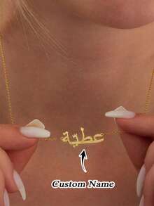 1PC Custom Arabic Frosted Name Necklace, Stainless Steel Necklace, Middle Eastern Element Jewelry, Muslim Jewelry, Custom Gifts, Personalized Jewelry, Personalized Arabic Necklaces, Mother's Day Gifts, Ramadan Gifts, Eid Al-Adha Gifts, Personalized Custom Necklaces For Daily Wear And Gifting, Family, Friends - Multicolor - View 1