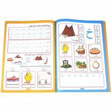 Toddlers Arabic Alphabet Notebook Learning Exercise Book, Preschool Education Early Learning, Kindergarten School Supplies, Letters Book, Enlightenment Ramadan Gifts.Muslim Practice Books For Beginners - Multicolor - View 7