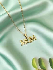 1件不锈钢“爱妈妈”字母吊坠项链，母亲节送给妈妈的礼物 - MOM - 查看 1