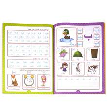 Toddlers Arabic Alphabet Notebook Learning Exercise Book, Preschool Education Early Learning, Kindergarten School Supplies, Letters Book, Enlightenment Ramadan Gifts.Muslim Practice Books For Beginners - Multicolor - View 4