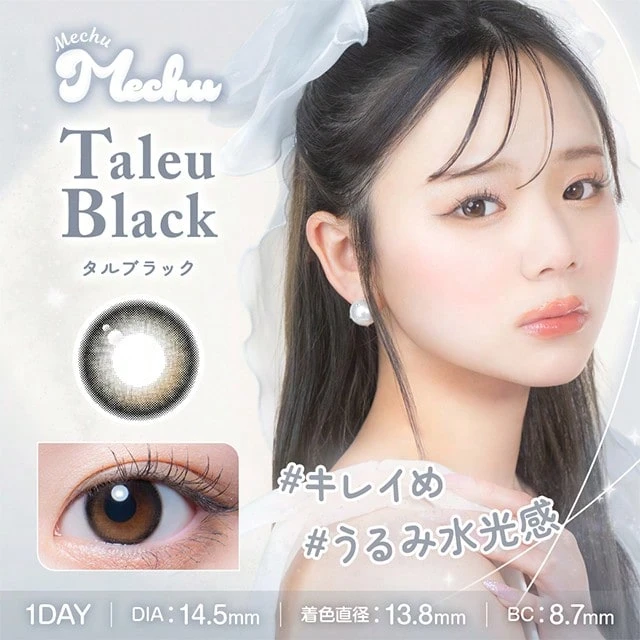 MORECONTACT Cosmetic Contact Lenses - Black - View 1