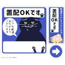 Assorted Stickers - Black Cat Delivery Pink - View 6