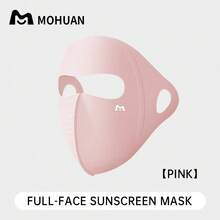 mohuan 无缝防晒面罩 全脸防紫外线 女士面罩 新款冰丝防晒面罩 夏季透气防紫外线面罩 女士全脸防紫外线面罩 冰丝春夏防晒透气面罩 - 彩色 - 查看 8