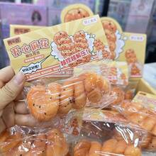 1个逼真可捏的油炸面团棒玩具，模拟食物减压玩具 - 彩色 - 查看 1