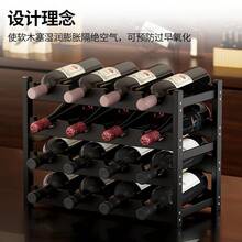 酒架，家用葡萄酒瓶展示架，葡萄酒收纳架，简约桌面多瓶架 - 黑色 - 查看 1