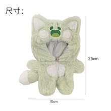 20厘米棉质娃娃衣服，可爱连体衣，可更换套装，仅出售衣服和外套，不含娃娃 - 綠色 - 查看 3