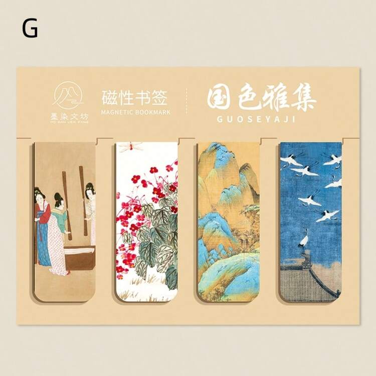 4pcs/Set Magnetic Bookmarks, Forest, Cloud And Sunset Landscape Patterns, World Famous Painting Themed Bookmarks, Van Gogh And Paintings, School, Office And Stationery Book Readers Supplies - G - View 8