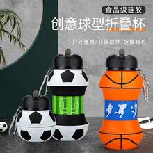 550ml Soccer Ball Foldable Silicone Cup Portable Collapsible Water Cup With Carabiner For Kids Outdoor Sports Travel Camping - Multicolor - View 5