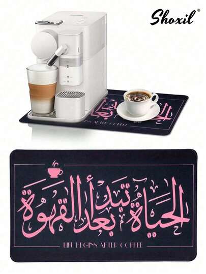 shoxil 1 pieza Posavasos de café, Almohadilla para taza, Tapete de mesa, Mantel individual, Soporte para taza, Almohadilla antideslizante resistente al calor, Tapete para rincón de café, Adecuado para tazas/tazas/vasos/cafeteras/ollas/accesorios