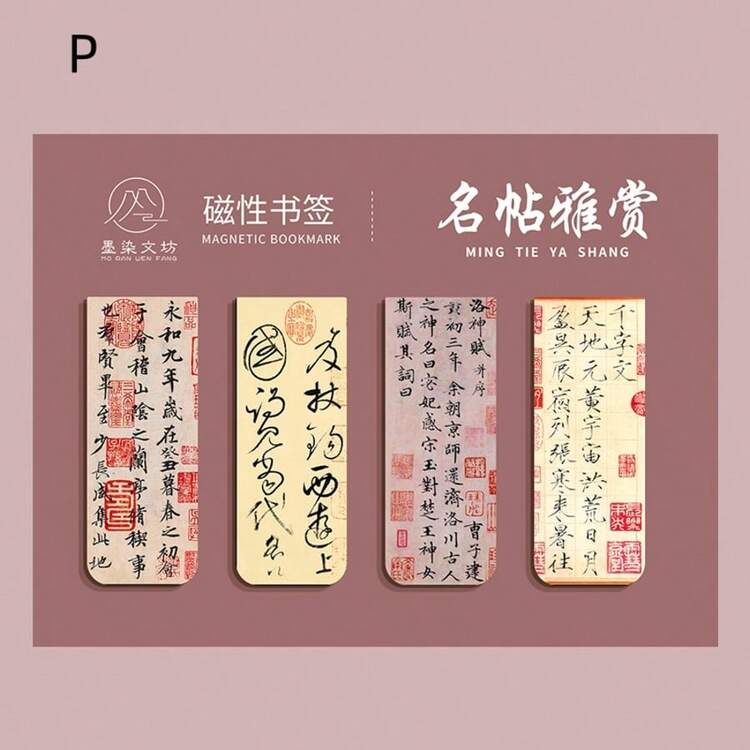 4pcs/Set Magnetic Bookmarks, Forest, Cloud And Sunset Landscape Patterns, World Famous Painting Themed Bookmarks, Van Gogh And Paintings, School, Office And Stationery Book Readers Supplies - G - View 17