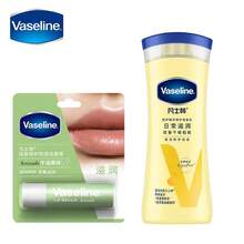 Vaseline Advanced Repair Body Lotion& Classic Repair Lip Balm Avocado Flavor - Pink - View 1