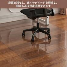 1.5mm厚 チェアマット 透明 90×120cm クリア 床保護マット 厚み1.5mm PVC マット 大型デスク足元マット 床傷防止 特大サイズ オフィス/食卓/フロア/畳/机下/椅子/床暖房対応 (90x120cm, 1.5mm) - 透明 - チェックする 5