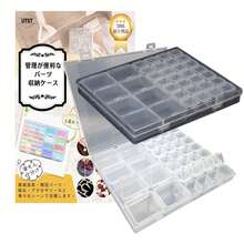 [ SNS紹介商品] ビーズケース 小分け 仕分け 小物ケース 小物収納 箱 ダイヤモンドアート用 ビーズ入れ ( 8＋28×2個) - 8 + 28 * 2 - チェックする 3