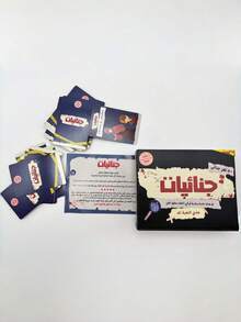 Arabic Board Game - Strategic Detective Explorer, Family & Friends Group Interactive Fun, Paperboard Material, Engaging Brain Teasers Based On Strategic Group Activities, In Arabic - Black - View 8