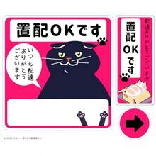 Assorted Stickers - Black Cat Delivery Pink - View 1