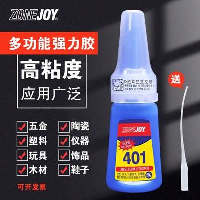 20g/Bottle 401 Instant Adhesive Glue, Fast Drying Glue For Shoes, Leather, Metal, Plastic, Toys, DIY Crafts, Rhinestone Decorations, Multi-Purpose Quick Dry Glue