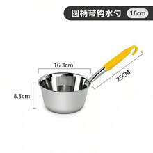 Cucharón de agua de acero inoxidable grueso con gancho, cucharón de agua de cocina de mango corto - Versión espesa - Tamaño mediano con asa extendida (1500 ml) - Color aleatorio - Ver 6