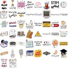 趣味阿拉伯语讽刺短语美学贴纸，防水乙烯基贴纸，适用于行李箱、吉他、日记本、笔记本电脑、文具、滑板头盔、水瓶、滑板、成人学习用品，返校奖励贴纸 - 粉色 - 查看 5