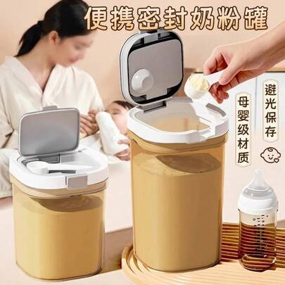 Sealed Portable Milk Powder Dispenser Box, Suitable For Coffee Beans, Coffee Powder, Tea Leaves