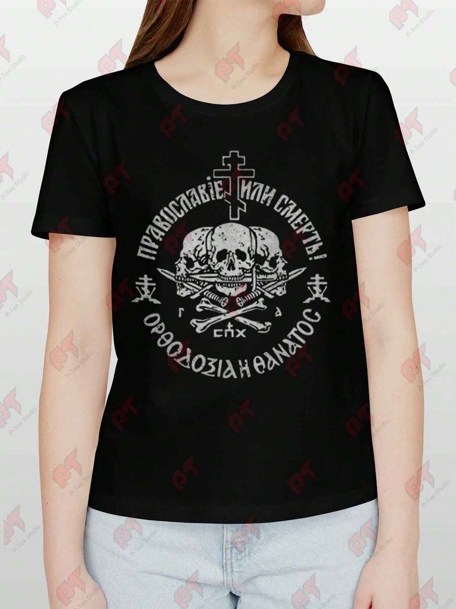 Yule Christmas Pagan Festive Retro Varsity Style T-Shirt - Black - View 1