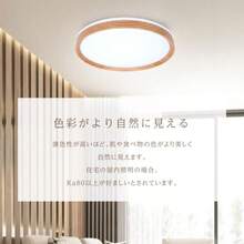 シーリングライト LED おしゃれ 24W 15段階調光 リモコン付 北欧風 明るい 薄型 電気 照明 ライト 照明器具 天井照明 節電 省エネ   ledcl-s24-aw - イエロー - チェックする 9